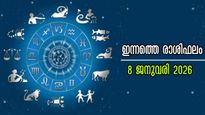 Rashiphalam: സന്തോഷം സമാധാനം തേടി എത്തുന്നത് മഹാഭാഗ്യം, ഇന്നത്തെ ദിവസത്തില്‍ മാറ്റങ്ങള്‍ ഇപ്രകാരം
