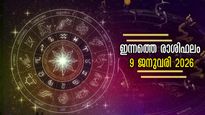 Rashiphalam: ഇന്നത്തെ ദിവസം ഇവര്‍ക്കുണ്ടാവുന്നത് അളക്കാനാവാത്ത നേട്ടങ്ങള്‍, സമ്പൂര്‍ണ ഫലം 12 രാശിക്കാര്‍ക്കും