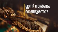 സ്വർണ വിലയിൽ 'നോൺ സ്റ്റോപ്പ്' കുതിപ്പ്! കേരളത്തിൽ ഇന്നും വില വർദ്ധിച്ചു; രണ്ട് ദിവസം കൊണ്ട് 960 രൂപ കൂടി | Kerala Gold Rate Skyrockets Today: Rs 960 Increase in Just 2 Days - Check Latest Updates on Jan 2