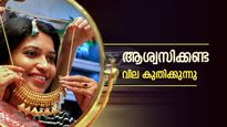 Kerala Gold Rate Surges Today: Pavan Price Jumps by Rs 120 on New Year's Day, January 1, 2026