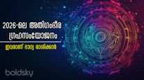 30 ദിവസത്തില്‍ വരാനിരിക്കുന്നത് മഹാഗ്രഹസംയോഗം: ഇരട്ടി നേട്ടവും സ്ഥാനവും ഐശ്വര്യവും 