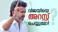 Vijay Heads To Delhi To Appear Before CBI; Fans Share Concerns, What Is BNSS 179? Details Inside | വിജയ് ഡല്‍ഹിയിലേക്ക്; അറസ്റ്റ് ചെയ്യുമോ എന്ന് ആശങ്ക, ബിഎന്‍എസ്എസ് 179 എന്താണ്?