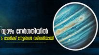 വ്യാഴം നേര്‍ഗതിയില്‍: സഞ്ചരിക്കുന്നിടമെല്ലാം ധനമഴ, അത്രയധികം നേട്ടങ്ങള്‍ വരി നില്‍ക്കുന്നു: 5 രാശിക്ക്