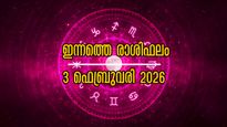 Rashiphalam: നേട്ടങ്ങളുടെ നെറുകയില്‍ ഇന്ന് കുടിയേറുന്നവര്‍, അറിയണം സമ്പൂര്‍ണ രാശിഫലം