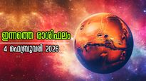 Rashiphalam: സമ്പത്ത്, സമൃദ്ധി, ധനം, ഐശ്വര്യം: 12 രാശിക്കും ഇന്ന് തെളിയുന്ന ഫലങ്ങള്‍ ഇപ്രകാരം