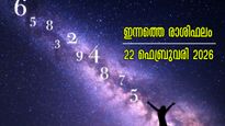 Rashiphalam: ഞായറാഴ്ചയില്‍ തെളിയുന്നത് ആരുടെയെല്ലാം ഭാഗ്യം, അറിയാം സമ്പൂര്‍ണ രാശിഫലം