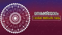 ധനശക്തിയോഗം സൃഷ്ടിക്കും ചൊവ്വയും ശുക്രനും: ഒന്നൊഴിയാതെ ഗുണം പടികയറി വരും
