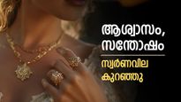 Kerala Gold Rate Today: Latest 22K & 24K Gold Prices with Daily Live Updates | പവന് 2000 രൂപ കുറഞ്ഞു, ഇന്ന് തന്നെ ജ്വല്ലറിയിലേക്ക് വിട്ടോളൂ.. 