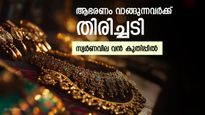 Gold Rate Today Increase Rs 2320; This Month Price Hike At 12880, Latest Pavan, Gram Details |  സ്വര്‍ണവില വമ്പന്‍ കുതിപ്പില്‍; അവസാന ദിനം കൂടിയത് 2320 രൂപ, ഇന്നത്തെ പവന്‍, ഗ്രാം വില അറിയാം