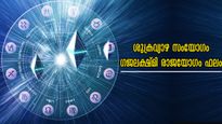  ശുക്ര-വ്യാഴ സംയോഗത്തില്‍ ഗജലക്ഷ്മി രാജയോഗം: സമൃദ്ധിയും ഐശ്വര്യവും 6 രാശിക്കാരില്‍ കെടാതെ നില്‍ക്കും