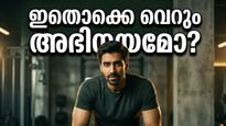 സിക്സ് പാക്ക് മോഹം അപകടമോ? താരങ്ങളുടെ ബോഡി ഇമേജ് സമ്മർദ്ദത്തെ തുറന്നുകാട്ടി അവിനാഷ് തിവാരി