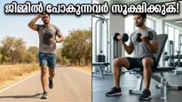 ഉഷ്ണതരംഗം കടുക്കുന്നു; ജിമ്മിൽ പോകുന്നവർ ഈ തെറ്റുകൾ ചെയ്താൽ പണി പാളും!