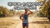 ഉഷ്ണതരംഗം കടുക്കുന്നു; ജിമ്മിൽ പോകുന്നവർ ഈ തെറ്റുകൾ ചെയ്താൽ പണി പാളും!