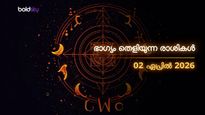 2026 ഏപ്രിൽ 2: ഈ 4 രാശിക്കാർക്ക് ഇന്ന് ഭാഗ്യോദയം; പണവും പ്രശസ്തിയും തേടിയെത്തും