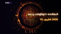 ഇന്നത്തെ രാശിഫലം: ഈ രാശിക്കാര്‍ക്ക് ഇന്ന് ഭാഗ്യോദയം; പണമിടപാടുകളില്‍ ജാഗ്രത വേണം