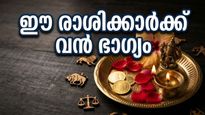 അങ്കാരകി സങ്കഷ്ടി ചതുർത്ഥി: ഗണപതിയുടെ അനുഗ്രഹത്താൽ ഈ രാശിക്കാർക്ക് ഇനി ധനമഴ, കരിയറിൽ വൻ കുതിപ്പ്!