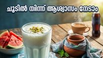 കഠിനമായ വേനൽച്ചൂട്; തളരാതിരിക്കാൻ ഈ പാനീയങ്ങൾ പരീക്ഷിച്ചു നോക്കൂ!