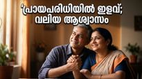 അച്ഛനും അമ്മയുമാകാൻ ഇനി പ്രായം തടസ്സമല്ല; ഛത്തീസ്ഗഢ് ഹൈക്കോടതിയുടെ വിധിയിൽ പ്രതീക്ഷയോടെ ദമ്പതികൾ