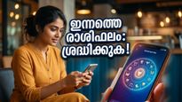 മെയ് 2: കരിയറിലും കുടുംബത്തിലും വൻ മാറ്റങ്ങൾ; ഈ 12 രാശിക്കാർക്കും ഇന്ന് നിർണ്ണായക ദിനം