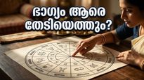 ഭാഗ്യദേവത കനിഞ്ഞേക്കും: ഇന്നത്തെ രാശിഫലത്തിൽ ഈ രാശിക്കാർക്ക് വൻ സാമ്പത്തിക നേട്ടവും കരിയർ ഉയർച്ചയും!