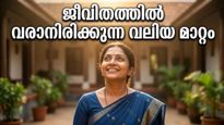 ഗജകേസരി രാജയോഗം: ഇന്ന് മുതൽ നിങ്ങളുടെ ജീവിതത്തിൽ സംഭവിക്കാൻ പോകുന്ന ആ വലിയ മാറ്റം!