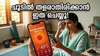 ഉഷ്ണതരംഗം കടുക്കുന്നു! നോമ്പും വ്യായാമവും ഇങ്ങനെ മാറ്റിയാൽ തളർച്ചയില്ലാതെ വേനൽക്കാലം അതിജീവിക്കാം