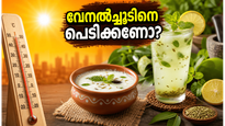 കഠിനമായ ഉഷ്ണതരംഗം വരുന്നു; ഈ പാനീയങ്ങൾ കുടിച്ചാൽ വേനൽച്ചൂടിനെ പേടിക്കാതെ നേരിടാം!