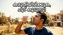 കടുത്ത ചൂടിൽ വ്യായാമം ചെയ്യുന്നവരാണോ നിങ്ങൾ? ജീവൻ രക്ഷിക്കാൻ ഈ മാറ്റങ്ങൾ അനിവാര്യം!
