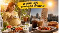 കടുത്ത വേനൽക്കാലം: ഗർഭിണികളും പിസിഒഎസ് ഉള്ളവരും ഈ കാര്യങ്ങൾ ശ്രദ്ധിച്ചില്ലെങ്കിൽ വലിയ ആരോഗ്യപ്രശ്നങ്ങൾ നേരിടേണ്ടി വരും!