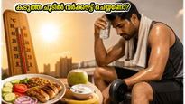 കടുത്ത ചൂടിൽ വർക്കൗട്ട് ചെയ്യുന്നത് അപകടമാണോ? സുരക്ഷിതമായി ഫിറ്റ്നസ് നിലനിർത്താൻ ഈ കാര്യങ്ങൾ മറക്കരുത്!