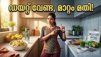 ഇന്റർമിറ്റന്റ് ഫാസ്റ്റിംഗോ അതോ ക്രാഷ് ഡയറ്റോ? വയറിലെ കൊഴുപ്പ് കുറയ്ക്കാൻ ഏതാണ് നല്ലത്?