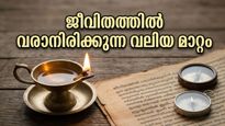 മെയ് 11-ന് ചൊവ്വയുടെ അഗ്നിപ്രവേശം: മേടം രാശിയിലേക്ക് മാറുമ്പോൾ ജീവിതത്തിൽ സംഭവിക്കാൻ പോകുന്നത്, ഈ മാറ്റം ശ്രദ്ധിക്കൂ