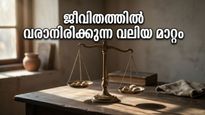 ചന്ദ്രൻ തുലാം രാശിയിലേക്ക്: ഈ 4 രാശിക്കാർക്ക് വരാനിരിക്കുന്നത് അപ്രതീക്ഷിത നേട്ടങ്ങളുടെ കാലം!