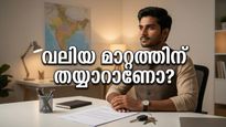 സർവാർത്ഥ സിദ്ധി യോഗം: ജീവിതത്തിൽ വലിയ മാറ്റങ്ങൾ ആഗ്രഹിക്കുന്നവർ ഈ സമയം നഷ്ടപ്പെടുത്തരുത്!