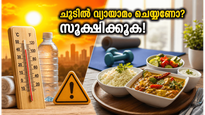കഠിനമായ ചൂടിൽ പുറത്തിറങ്ങി വ്യായാമം ചെയ്യരുത്! വയറിലെ കൊഴുപ്പ് കുറയ്ക്കാൻ വീട്ടിലിരുന്ന് ചെയ്യാവുന്ന ഈ എളുപ്പവഴികൾ പരീക്ഷിക്കൂ