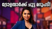 പ്രസവശേഷം തടി കൂടിയോ? ട്രോളന്മാർക്ക് സ്വര ഭാസ്കർ നൽകിയ കിടിലൻ മറുപടി വൈറലാകുന്നു!