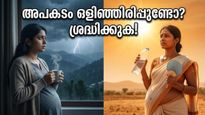 മെയ് മാസത്തിലെ കാലാവസ്ഥാ മാറ്റം; ഗർഭിണികളും പിസിഒഎസ് ഉള്ളവരും അറിയാൻ ഞെട്ടിക്കുന്ന കാര്യങ്ങൾ!