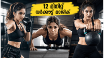 ആലിയ ഭട്ടിന്റെ 'ആൽഫ' വർക്കൗട്ട്; വീട്ടിലിരുന്ന് ഈ 12 മിനിറ്റ് വ്യായാമം ചെയ്താൽ ഫലം ഉറപ്പ്!