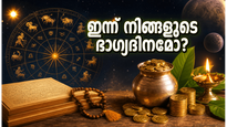 ജൂൺ 2 നക്ഷത്രഫലം: ഈ നക്ഷത്രക്കാർക്ക് ഇന്ന് ഭാഗ്യദിനം, ജീവിതത്തിൽ വലിയ മാറ്റങ്ങൾ വരാൻ പോകുന്നു