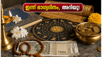 2026 ജൂൺ 26 നക്ഷത്രഫലം: കരിയറിലും സമ്പത്തിലും വലിയ മാറ്റങ്ങൾ, ഈ നക്ഷത്രക്കാർക്ക് ഇന്ന് ഭാഗ്യദിനം!