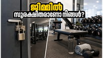 ഡൽഹി ജിം വെടിവെപ്പ്: ജിമ്മിൽ പോകുമ്പോൾ സുരക്ഷ ഉറപ്പാക്കാൻ ഈ കാര്യങ്ങൾ മറക്കരുത്!