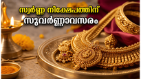 2026 ജൂൺ 18 ഗുരുപുഷ്യ യോഗം: സ്വർണ്ണവും നിക്ഷേപവും വർദ്ധിപ്പിക്കാൻ ഈ ശുഭമുഹൂർത്തം ഉപയോഗപ്പെടുത്തൂ, നേട്ടങ്ങൾ ഉറപ്പ്!
