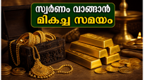 ജൂൺ 18-ലെ ഗുരുപുഷ്യ യോഗം: സ്വർണം വാങ്ങാനും ബിസിനസ് തുടങ്ങാനും ഈ സമയം മറക്കരുത്!