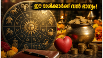 ജൂൺ 1 മുതൽ ഭാഗ്യം തെളിയുന്ന രാശിക്കാർ ഇവർ: കരിയറിലും സാമ്പത്തിക കാര്യങ്ങളിലും വൻ മാറ്റങ്ങൾ ഉറപ്പ്!