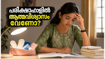 നീറ്റ്-യുജി പരീക്ഷാഹാളിൽ ആർത്തവവും പിസിഒഎസും വെല്ലുവിളിയാകുമോ? പെൺകുട്ടികൾക്കായി ഇതാ ഒരു സർവൈവൽ കിറ്റ്!