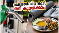 പെട്രോൾ വില നൂറ് കടന്നു; വീട്ടിലിരുന്ന് ജോലി ചെയ്ത് പണം ലാഭിക്കാം, ഒപ്പം വയറിലെ കൊഴുപ്പും കുറയ്ക്കാം!