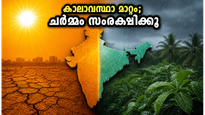 ഉത്തരേന്ത്യയിൽ കടുത്ത ചൂട്, ദക്ഷിണേന്ത്യയിൽ മഴ; കാലാവസ്ഥാ മാറ്റത്തിനനുസരിച്ച് ചർമ്മം തിളങ്ങാൻ ഈ കരുതൽ മതി