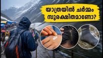 അമർനാഥ് യാത്ര: മഴയും തണുപ്പും ചർമ്മത്തെ ബാധിക്കുമോ? പാദങ്ങൾ സുരക്ഷിതമാക്കാൻ ഈ മുൻകരുതലുകൾ