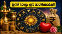 ആഷാഢ ശുക്ല ഏകാദശി: ഇന്ന് ഈ 5 രാശിക്കാർക്ക് തൊഴിൽരംഗത്ത് ധനമഴ, ഭാഗ്യം കൂടെയുണ്ടാകും!