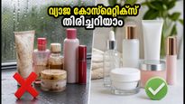വിദേശ സൗന്ദര്യവർദ്ധക വസ്തുക്കൾ വാങ്ങുന്നവർ സൂക്ഷിക്കുക; വ്യാജന്മാരെ തിരിച്ചറിയാൻ ഈ വഴികൾ